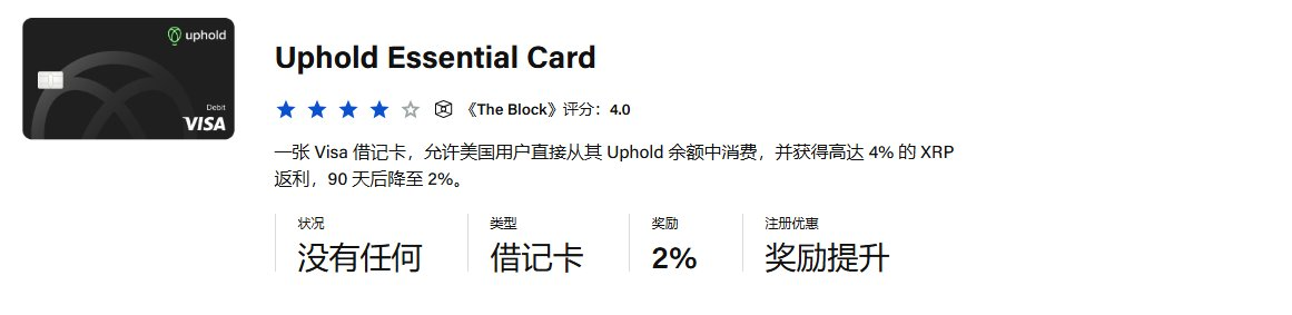 Uphold Essential Card