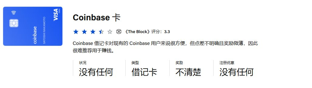 Coinbase Card