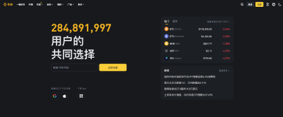 币安<a href=https://cn-binance.net.cn/e/public/ClickAd?adid=3 target=_blank class=infotextkey>Binance</a>交易所官网App下载 币安官方APP最新版v4.2.9安卓版 - 币圈网(Alibtc.com)