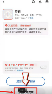 币安Binance交易所官网App下载 币安官方APP最新版v4.2.9安卓版 - 币圈网(Alibtc.com)
