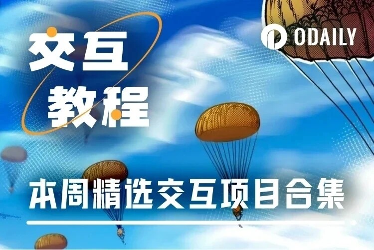 连接钱包示意图