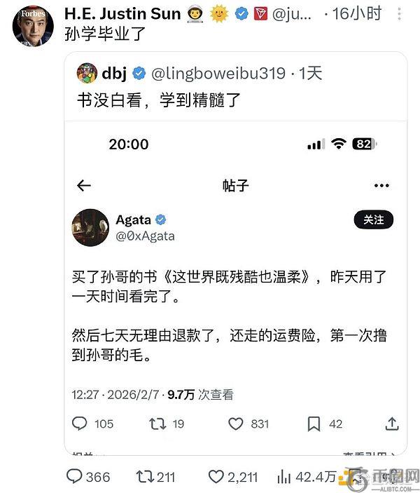 段子手熊市也赚钱？庄家在赌什么 孙宇晨亲自演示\