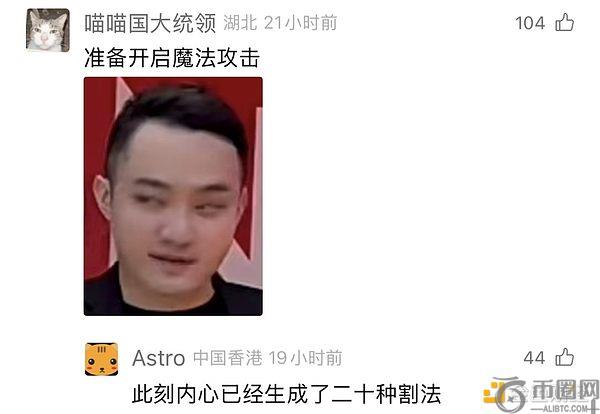 段子手熊市也赚钱？庄家在赌什么 孙宇晨亲自演示\