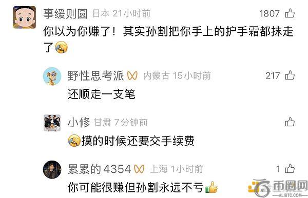 段子手熊市也赚钱？庄家在赌什么 孙宇晨亲自演示\